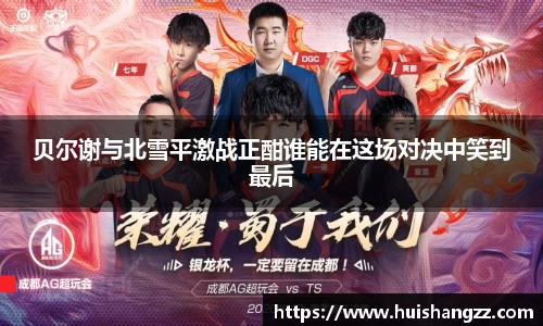 BB贝博艾弗森手机下载